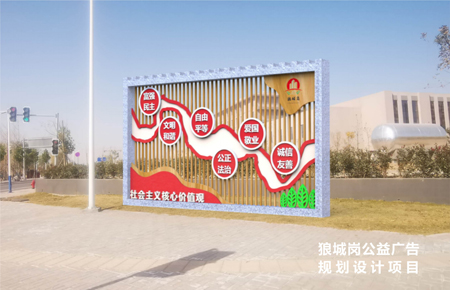 狼城崗鎮公益廣告